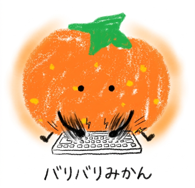 CSLR バリバリみかん