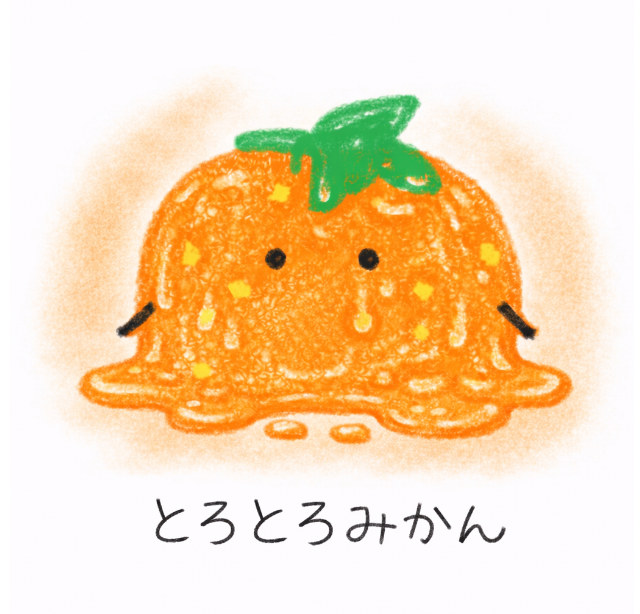 CSPF とろとろみかん