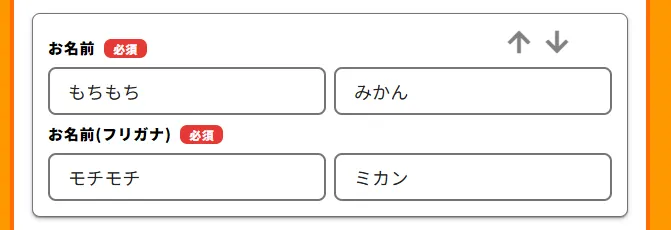 項目の移動アイコン