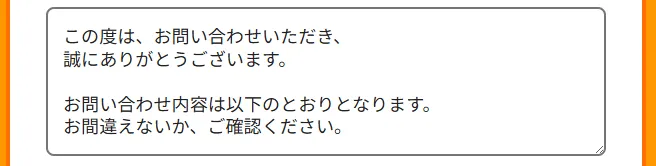 本文冒頭メッセージの編集