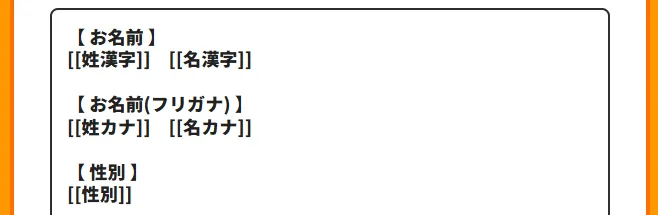 本文テンプレートの編集